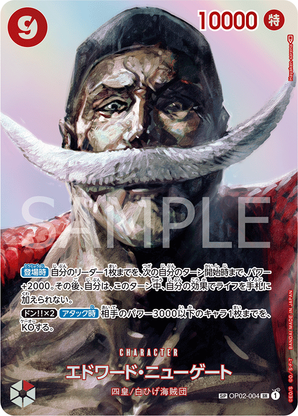 Edward.Newgate (Parallel) (SP Card) — SP Card — OP02-004 ONE PIECE Card Game