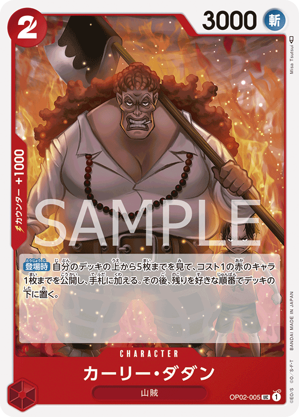 Curly.Dadan — Uncommon — OP02-005 ONE PIECE Card Game