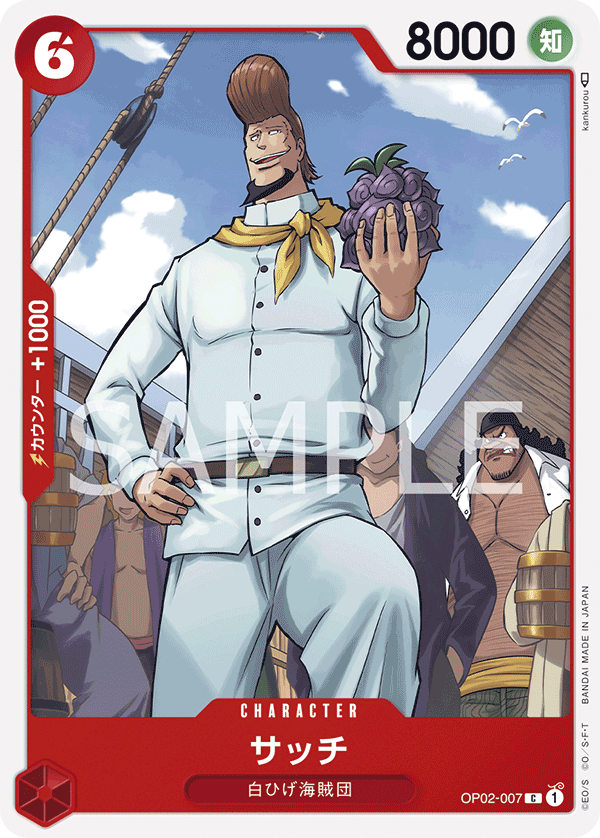 Thatch — Common — OP02-007 ONE PIECE Card Game