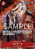 Squard (Parallel) — P-UC — OP02-009 ONE PIECE Card Game