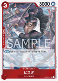 Vista — Rare — OP02-011 ONE PIECE Card Game
