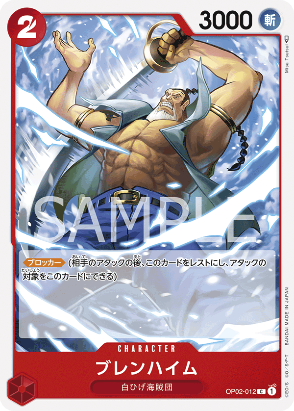 Blenheim — Common — OP02-012 ONE PIECE Card Game