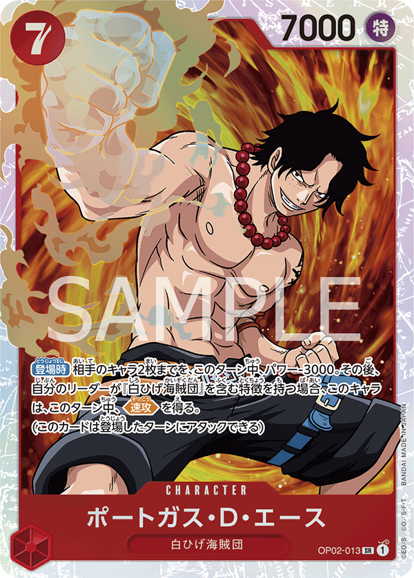 Portgas.D.Ace — Super Rare — OP02-013 ONE PIECE Card Game