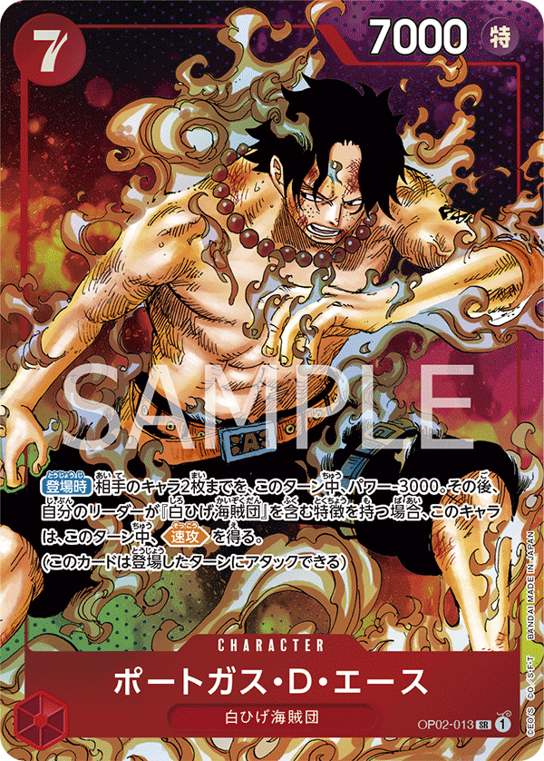 Portgas.D.Ace (Parallel) (Parallel) — Parallel Super Rare — OP02-013 ONE PIECE Card Game
