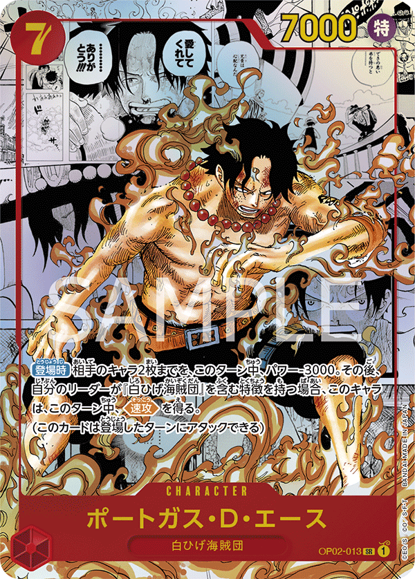 Portgas.D.Ace (Parallel) (Special Rare) — Special Rare — OP02-013 ONE PIECE Card Game