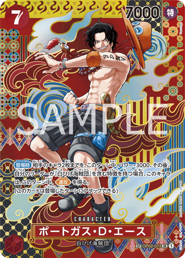 Portgas.D.Ace (Parallel) (SP Card) — SP Card — OP02-013 ONE PIECE Card Game
