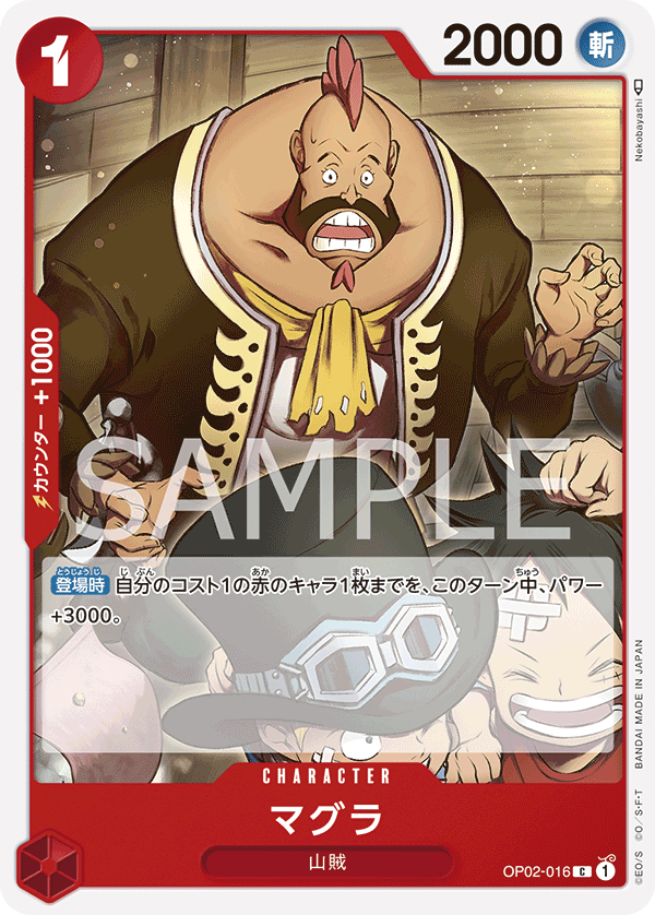 Magura — Common — OP02-016 ONE PIECE Card Game