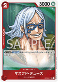 Masked Deuce — Rare — OP02-017 ONE PIECE Card Game