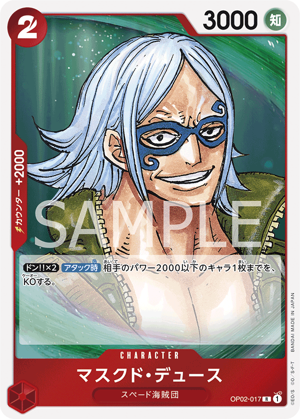 Masked Deuce — Rare — OP02-017 ONE PIECE Card Game