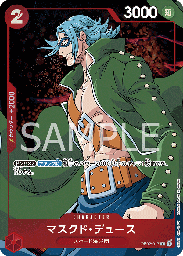 Masked Deuce (Parallel) (Parallel) — Parallel Rare — OP02-017 ONE PIECE Card Game