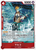 Marco — Rare — OP02-018 ONE PIECE Card Game