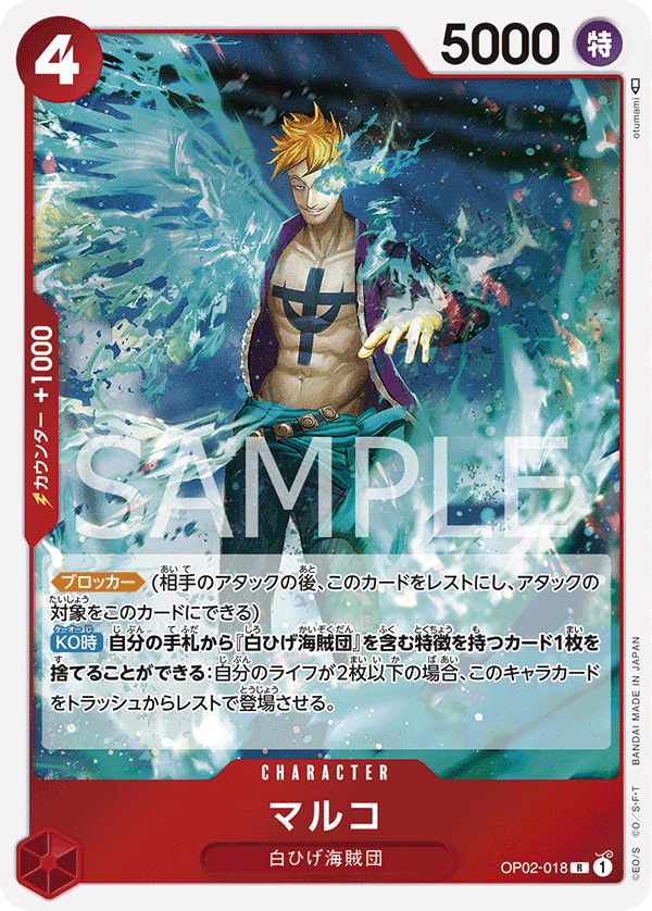 Marco — Rare — OP02-018 ONE PIECE Card Game