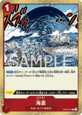Seaquake — Rare — OP02-021 ONE PIECE Card Game