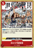 Whitebeard Pirates — Uncommon — OP02-022 ONE PIECE Card Game