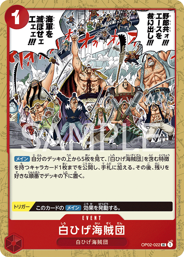 Whitebeard Pirates — Uncommon — OP02-022 ONE PIECE Card Game