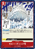 Moby Dick — Common — OP02-024 ONE PIECE Card Game
