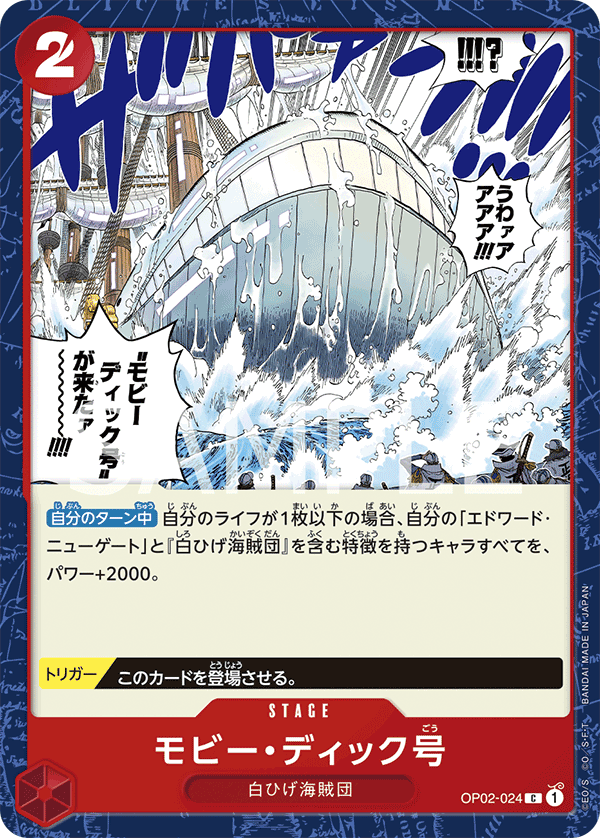 Moby Dick — Common — OP02-024 ONE PIECE Card Game