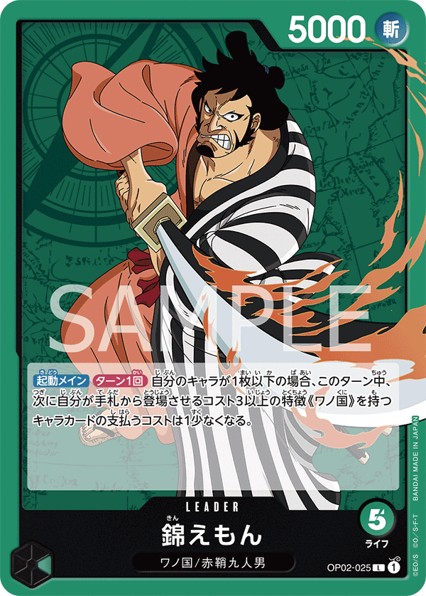 Kin'emon — Leader — OP02-025 ONE PIECE Card Game