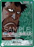 Kin'emon (Parallel) (Parallel) — Parallel Leader — OP02-025 ONE PIECE Card Game