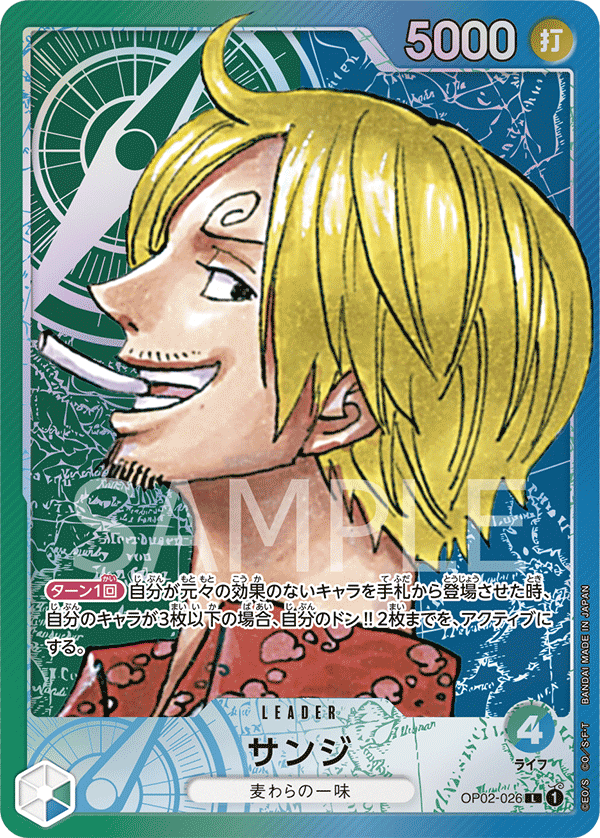 Sanji (Parallel) (Parallel) — Parallel Leader — OP02-026 ONE PIECE Card Game