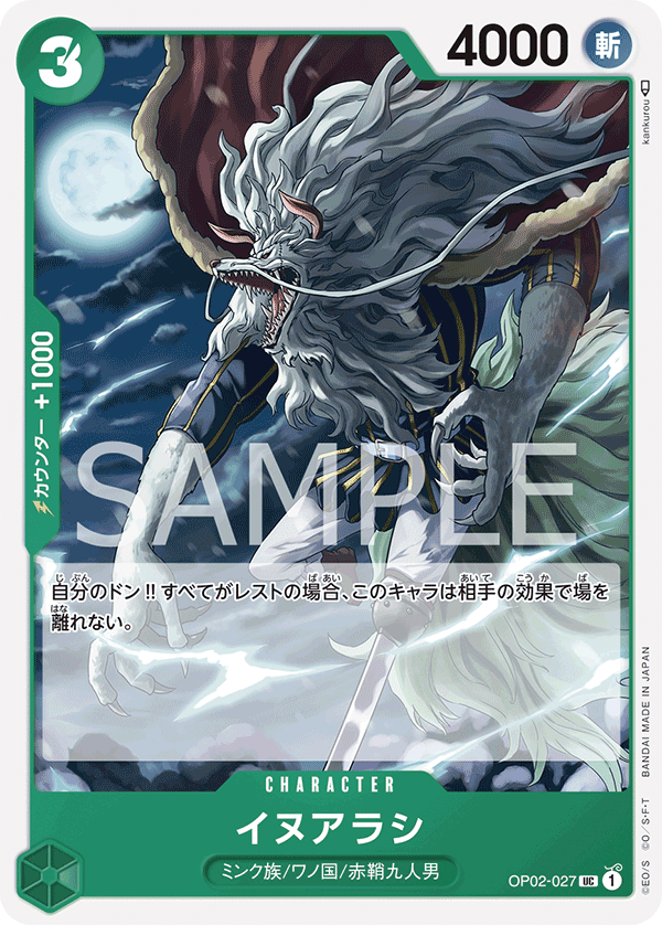 Inuarashi — Uncommon — OP02-027 ONE PIECE Card Game