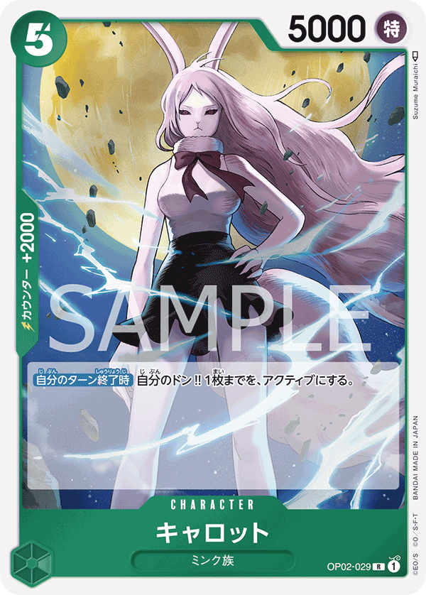 Carrot — Rare — OP02-029 ONE PIECE Card Game