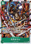 Kouzuki Oden — Super Rare — OP02-030 ONE PIECE Card Game