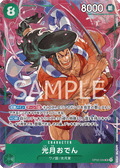 Kouzuki Oden (Parallel) (Parallel) — Parallel Super Rare — OP02-030 ONE PIECE Card Game