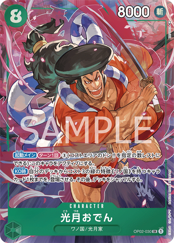 Kouzuki Oden (Parallel) (Parallel) — Parallel Super Rare — OP02-030 ONE PIECE Card Game