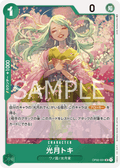 Kouzuki Toki — Uncommon — OP02-031 ONE PIECE Card Game