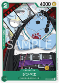 Jinbe — Common — OP02-033 ONE PIECE Card Game