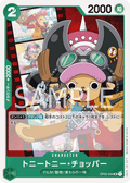 Tony Tony.Chopper — Uncommon — OP02-034 ONE PIECE Card Game
