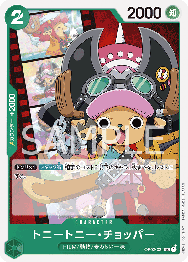 Tony Tony.Chopper — Uncommon — OP02-034 ONE PIECE Card Game