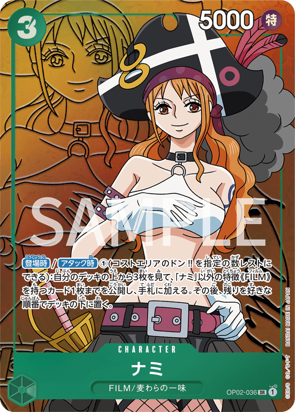Nami (Parallel) (Parallel) — Parallel Super Rare — OP02-036 ONE PIECE Card Game