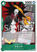 Brook — Rare — OP02-040 ONE PIECE Card Game