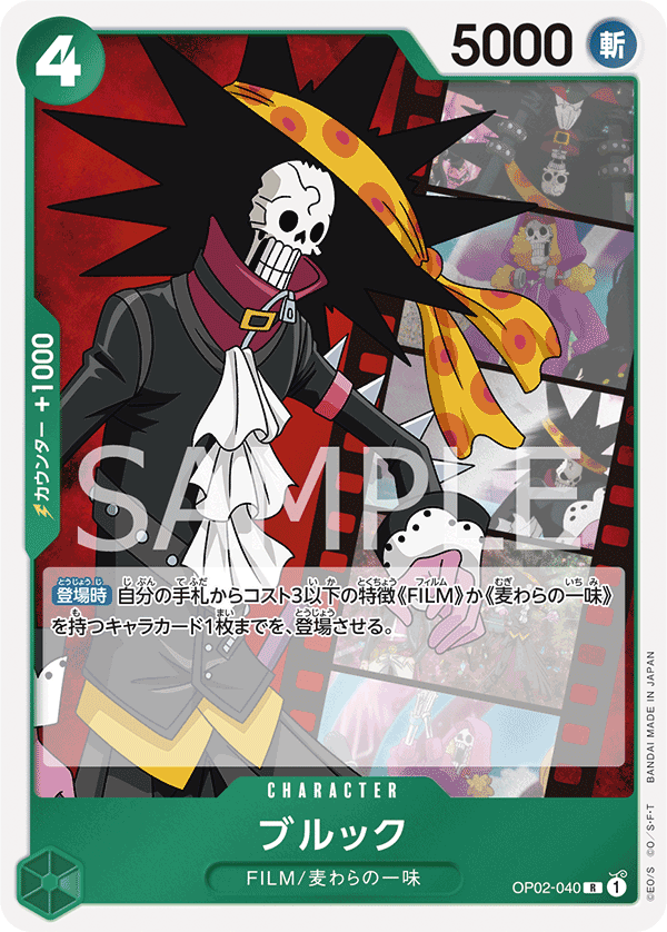 Brook — Rare — OP02-040 ONE PIECE Card Game