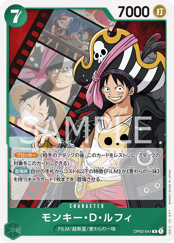 Monkey.D.Luffy — Rare — OP02-041 ONE PIECE Card Game