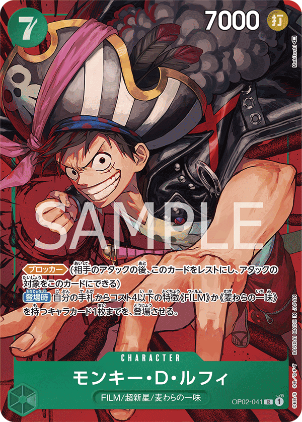 Monkey.D.Luffy (Parallel) (Parallel) — Parallel Rare — OP02-041 ONE PIECE Card Game