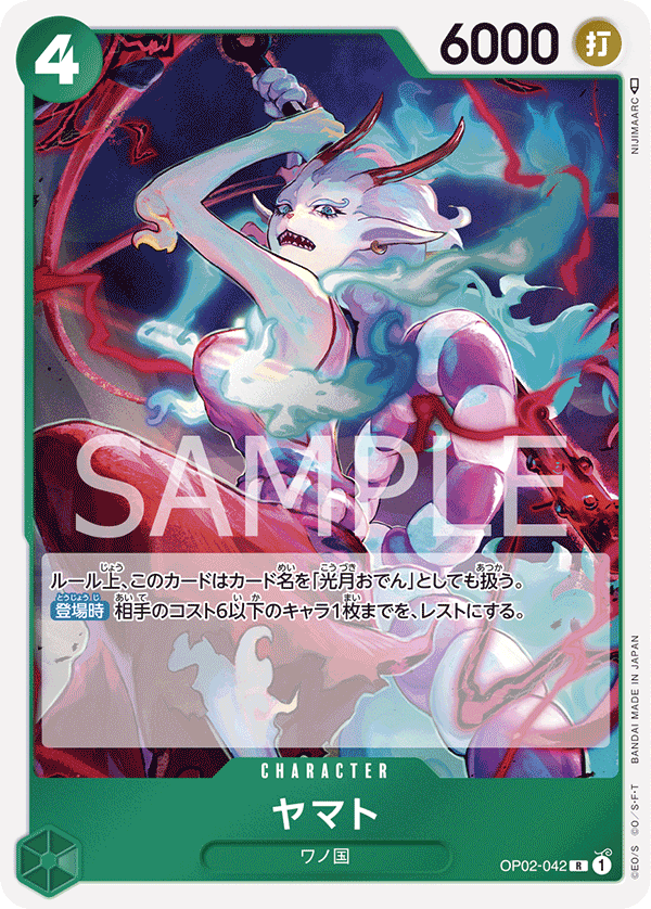 Yamato — Rare — OP02-042 ONE PIECE Card Game
