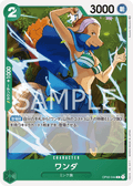 Wanda — Common — OP02-044 ONE PIECE Card Game