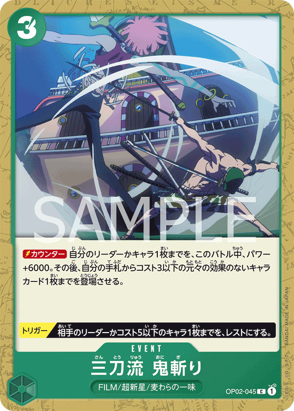 Three Sword Style Oni Giri — Common — OP02-045 ONE PIECE Card Game