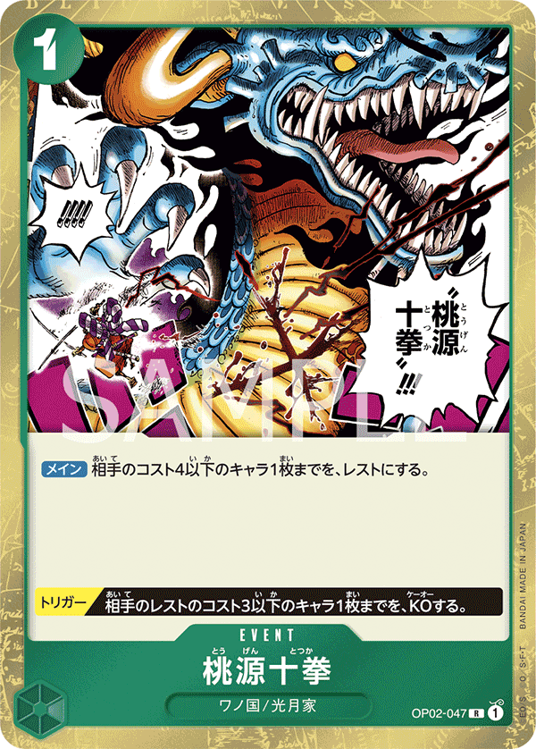 Paradise Totsuka — Rare — OP02-047 ONE PIECE Card Game