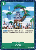 Land of Wano — Common — OP02-048 ONE PIECE Card Game