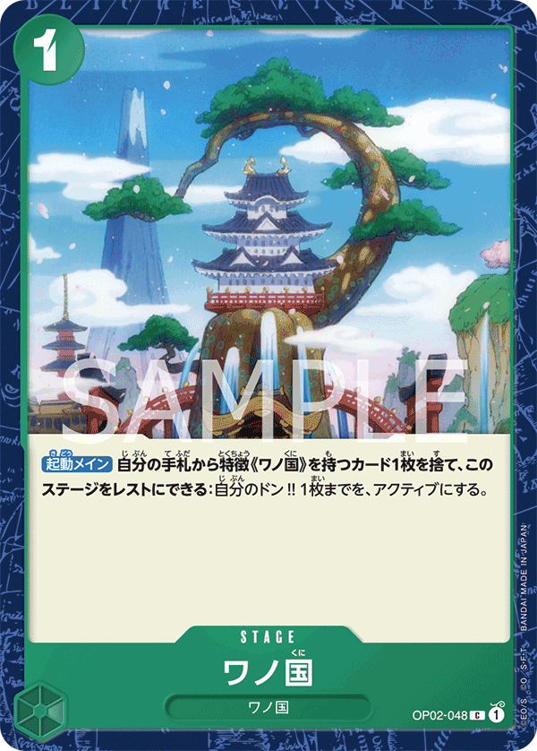 Land of Wano — Common — OP02-048 ONE PIECE Card Game