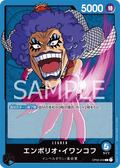 Emporio.Ivankov — Leader — OP02-049 ONE PIECE Card Game