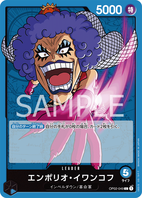 Emporio.Ivankov — Leader — OP02-049 ONE PIECE Card Game