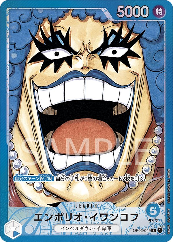 Emporio.Ivankov (Parallel) (Parallel) — Parallel Leader — OP02-049 ONE PIECE Card Game