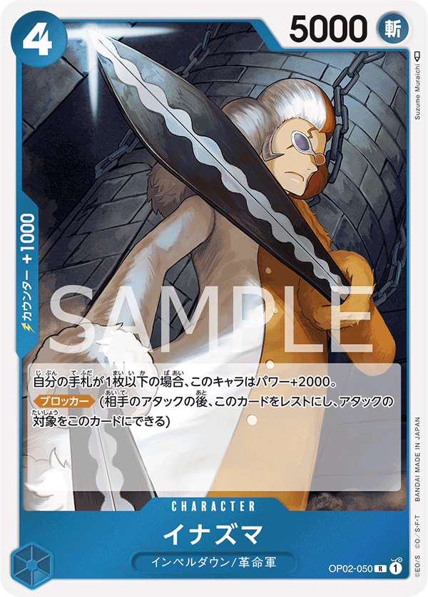 Inazuma — Rare — OP02-050 ONE PIECE Card Game