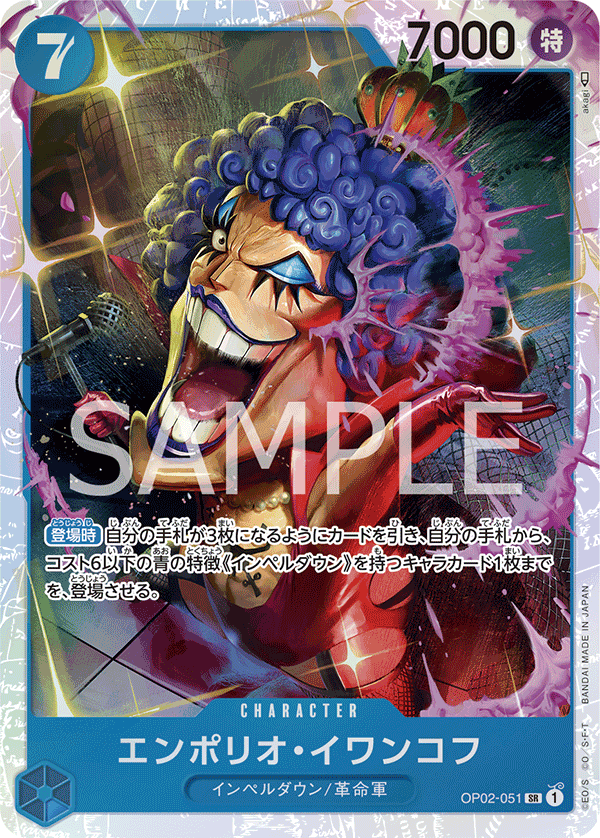 Emporio.Ivankov — Super Rare — OP02-051 ONE PIECE Card Game