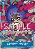 Emporio.Ivankov (Parallel) (Parallel) — Parallel Super Rare — OP02-051 ONE PIECE Card Game